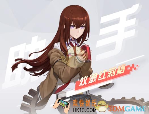 永远的7日之都牧濑红莉栖怎么得 牧濑红莉栖获取方式介绍