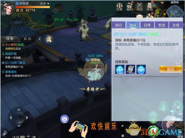 苍穹之剑2师门任务玩法介绍_师门任务玩法规则说明