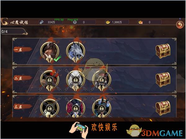 苍穹之剑2心魔试炼玩法介绍​_心魔试炼玩法规则说明
