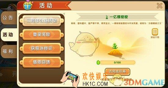 迷你世界先遣服0240版本介绍_24版本内容介绍