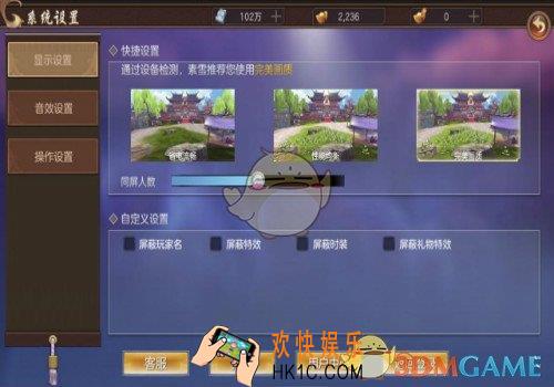 苍穹之剑2设置系统介绍_怎么设置调整游戏
