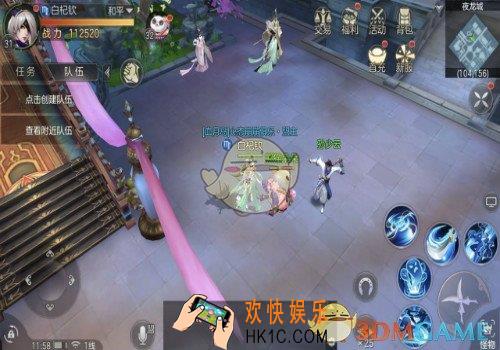 苍穹之剑2组队玩法介绍_怎么组队