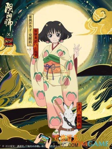 阴阳师蜜桃&芥子技能属性介绍 蜜桃&芥子怎么样
