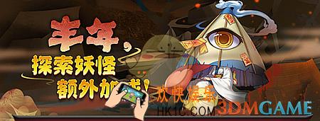 阴阳师3月14日丰年探索小怪额外加成活动内容介绍