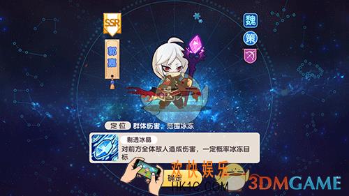 萌战无双郭嘉怎么样_萌战无双郭嘉介绍