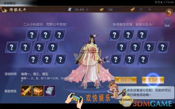 苍穹之剑2跨服乱斗玩法介绍_跨服乱斗规则奖励说明