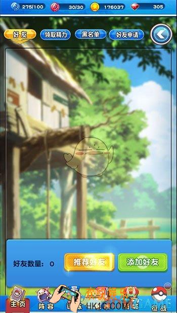 掌机宝贝怎么与其他玩家互动_掌机宝贝交互系统揭秘