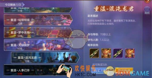 苍穹之剑2副本混沌龙君通关攻略_70级剧情副本过关技巧介绍