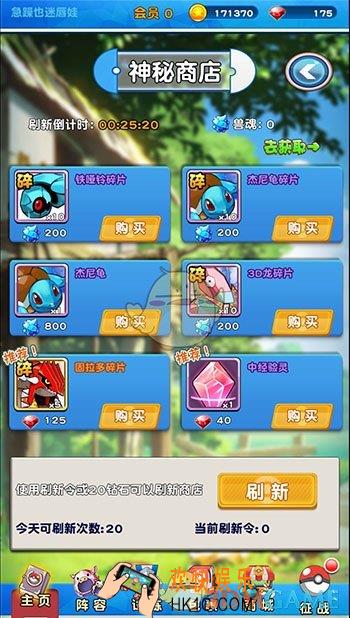 掌机宝贝神秘商店有什么_掌机宝贝神秘商店详解