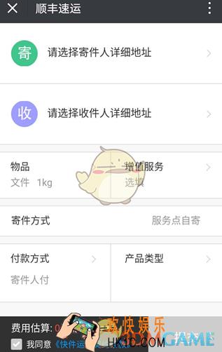 微信顺丰优惠券使用教程_怎么在微信用顺丰优惠券