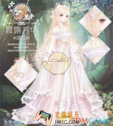 奇迹暖暖晨露芳华套装怎么样 晨露芳华套装配件介绍|获取方式