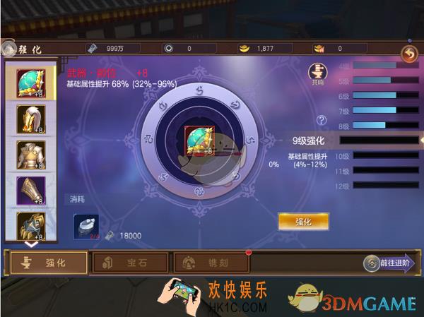 苍穹之剑2装备强化介绍_装备强化方法介绍