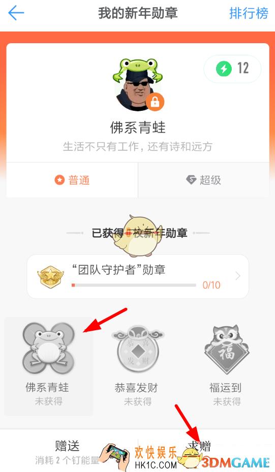 钉钉领取新年勋章方法介绍_怎么领取勋章