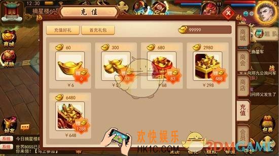 道无边充值系统介绍_充值价位介绍