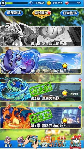 掌机宝贝征战系统有哪些_掌机宝贝征战系统解密