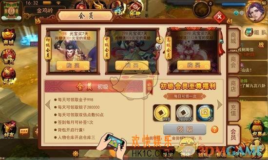 道无边VIP价格介绍_VIP会员需要多少元宝