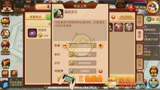 道无边玩家商会介绍_玩家商会出售规则介绍