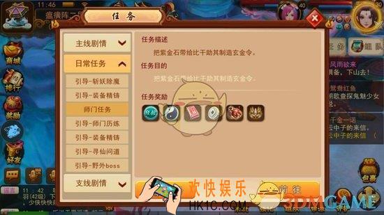 道无边任务系统介绍_任务系统怎么样