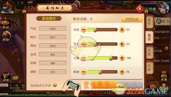 道无边人物属性介绍_人物属性都有什么用