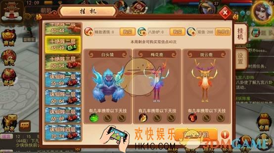 道无边挂机玩法介绍_挂机怎么玩