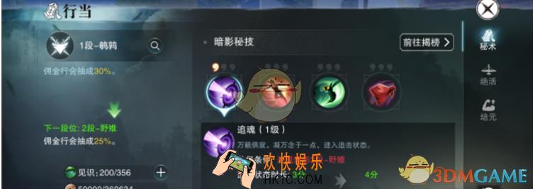 楚留香手游暗影令怎么快速升级 暗影令快速升级方法