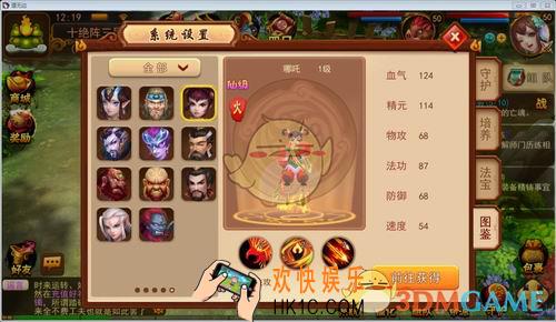 道无边守护系统介绍_守护系统功能玩法介绍