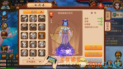 道无边幻形丹玩法介绍_宠物系统功能玩法详细介绍