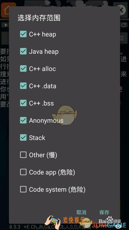 gg修改器新手使用教程_新手使用指引