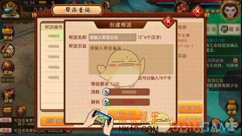 道无边帮派系统介绍_帮派功能玩法详细介绍