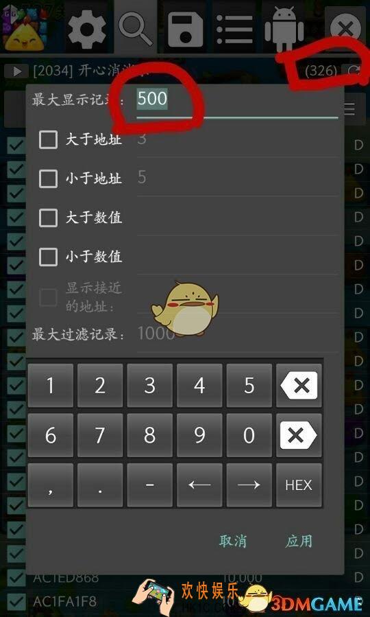 gg修改器开心消消乐修改教程_怎么修改开心消消乐