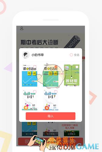 快对作业搜索答案教程_怎么搜答案