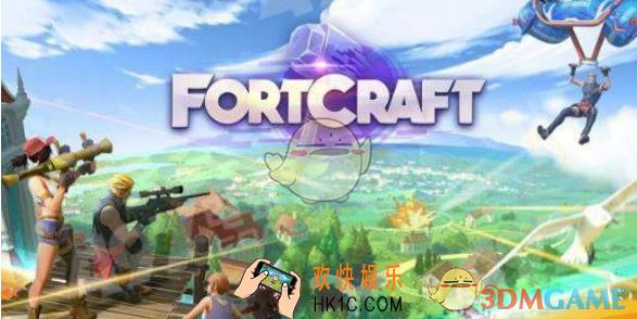FortCraft黑屏闪退解决方法 黑屏闪退怎么办