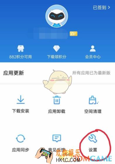 vivo关闭应用商店更新提醒方法介绍_怎么关闭更新提醒