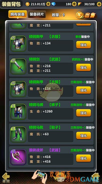 次元召唤师装备系统介绍_装备系统具体功能介绍