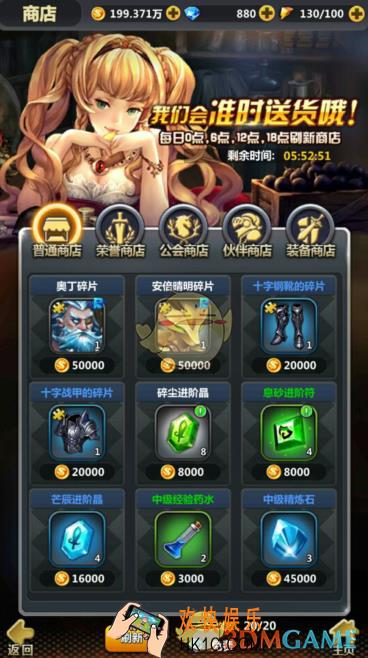 次元召唤师商店系统介绍_商店内容详细介绍