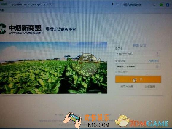 新商盟无法登录问题解决办法_点登录没反应怎么办