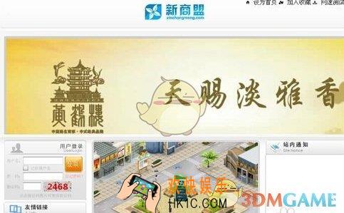 新商盟订烟系统登入步骤介绍_怎么登录