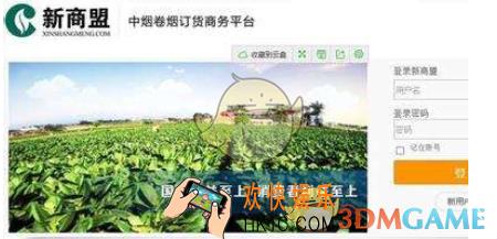 新商盟订烟订单无法提交解决办法_订单无法提交怎么办
