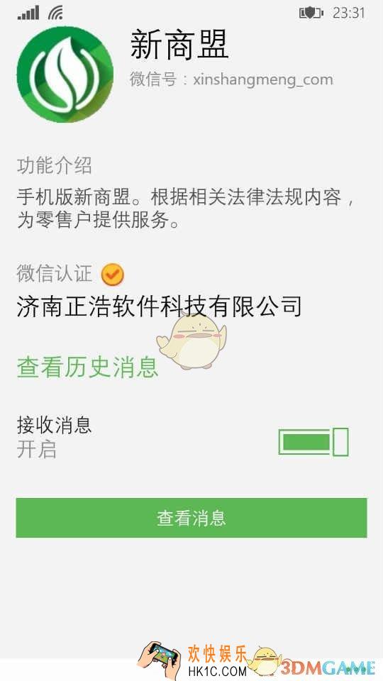 新商盟微信订烟教程_怎么用微信订烟