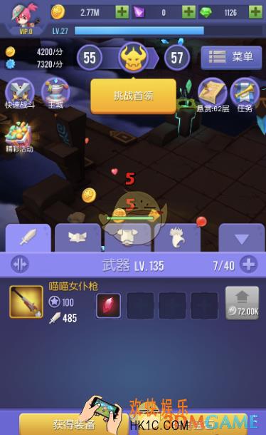 幻想骑士团装备系统详解 装备怎么玩