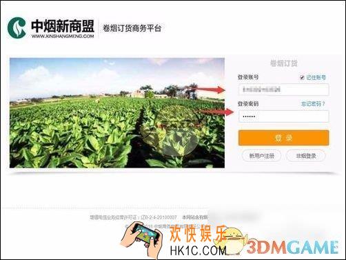 新商盟开烟店订烟教程_怎么用新商盟开烟店订烟教程