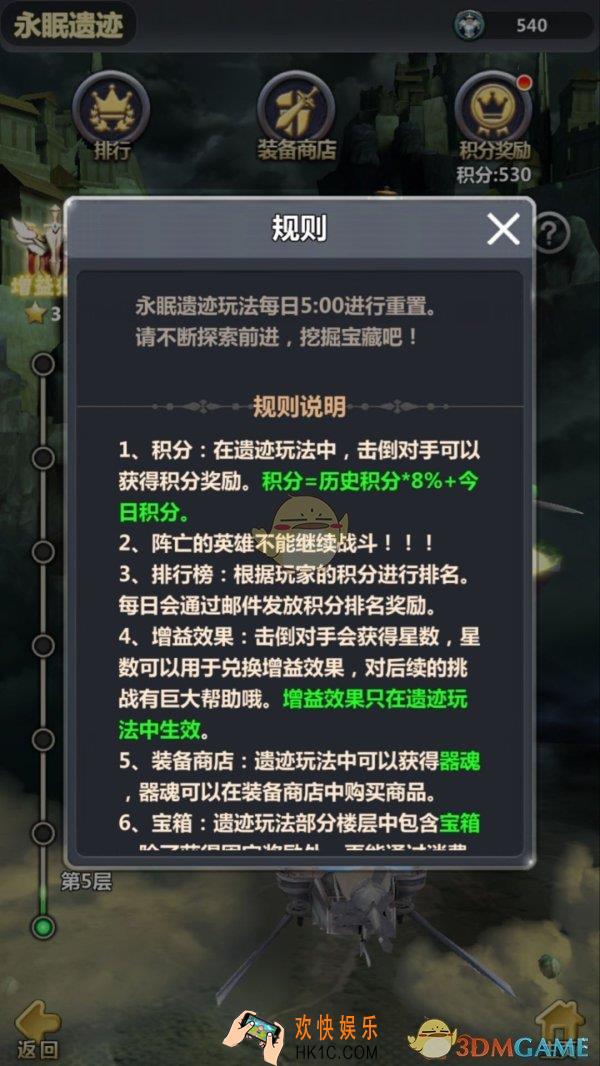 次元召唤师永眠遗迹副本玩法介绍_永眠遗迹副本规则奖励介绍