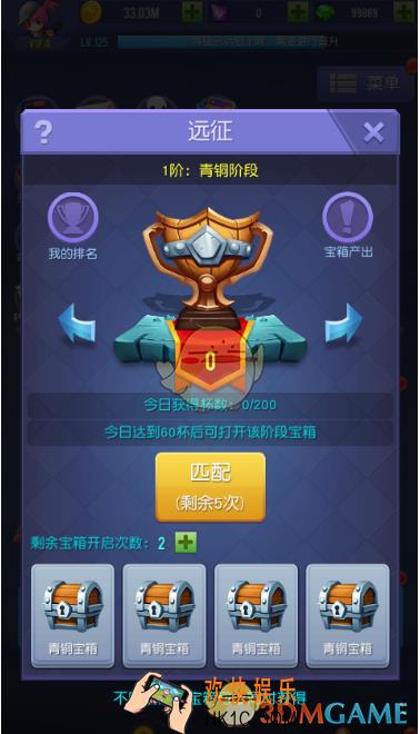 幻想骑士团远征系统玩法介绍 远征系统怎么玩