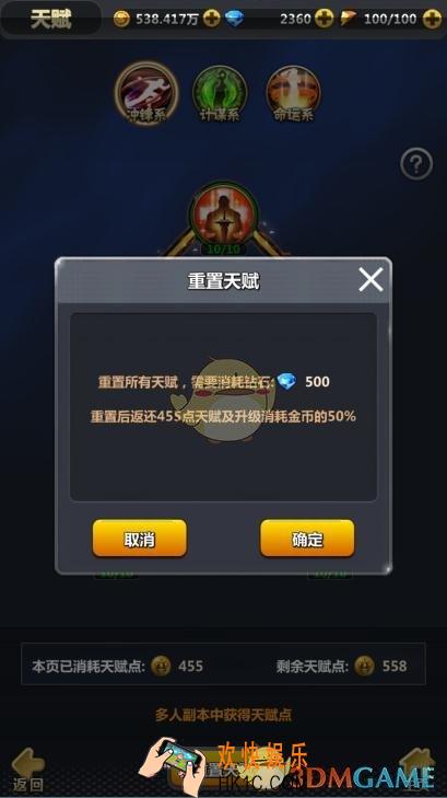 次元召唤师天赋点错怎么办_天赋重置玩法介绍