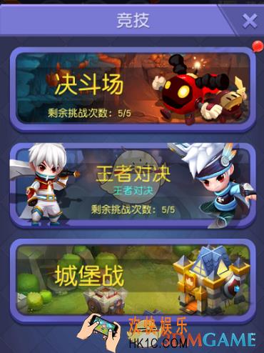幻想骑士团城堡争夺战怎么玩 城堡争夺战玩法攻略分享