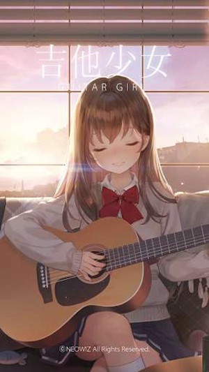 吉他少​​女：治愈系音乐游戏