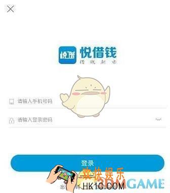 悦借钱注册方法介绍_怎么注册