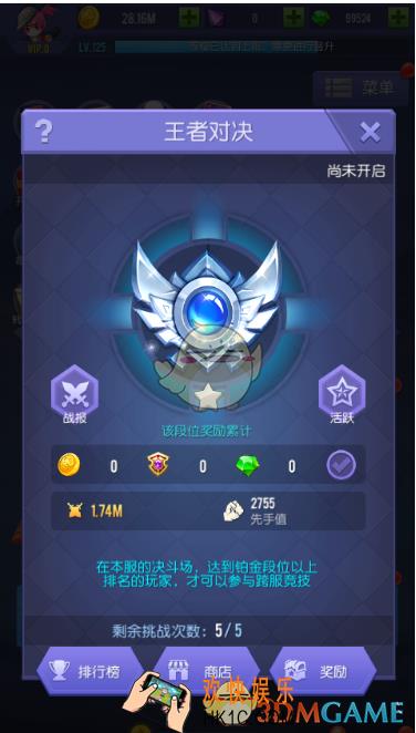 幻想骑士团王者对决系统玩法详解 王者对决怎么玩