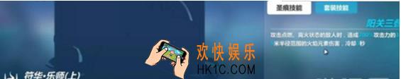崩坏3符华乐师圣痕好用吗 符华乐师圣痕解析