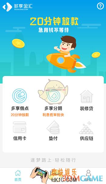 多享金汇还款时间及还款方式介绍_支持哪些方式还款